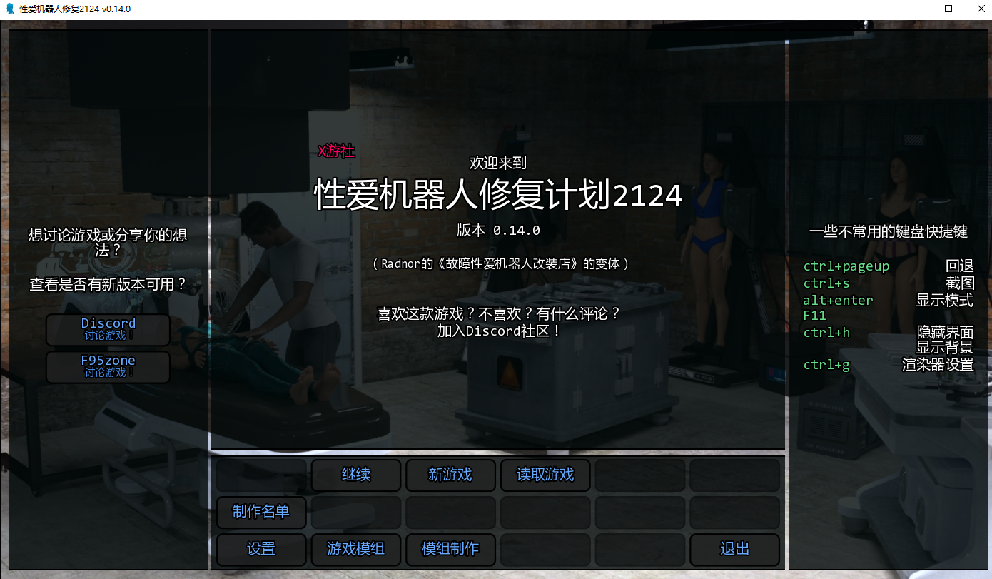 [SLG/汉化] 姓碍机器仁休复 Sexbot Restoration 2124 PC+安卓AI汉化版 [/2.9G/微云直连]