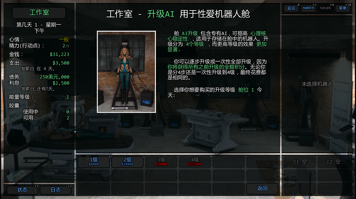 [SLG/汉化] 姓碍机器仁休复 Sexbot Restoration 2124 PC+安卓AI汉化版 [/2.9G/微云直连]