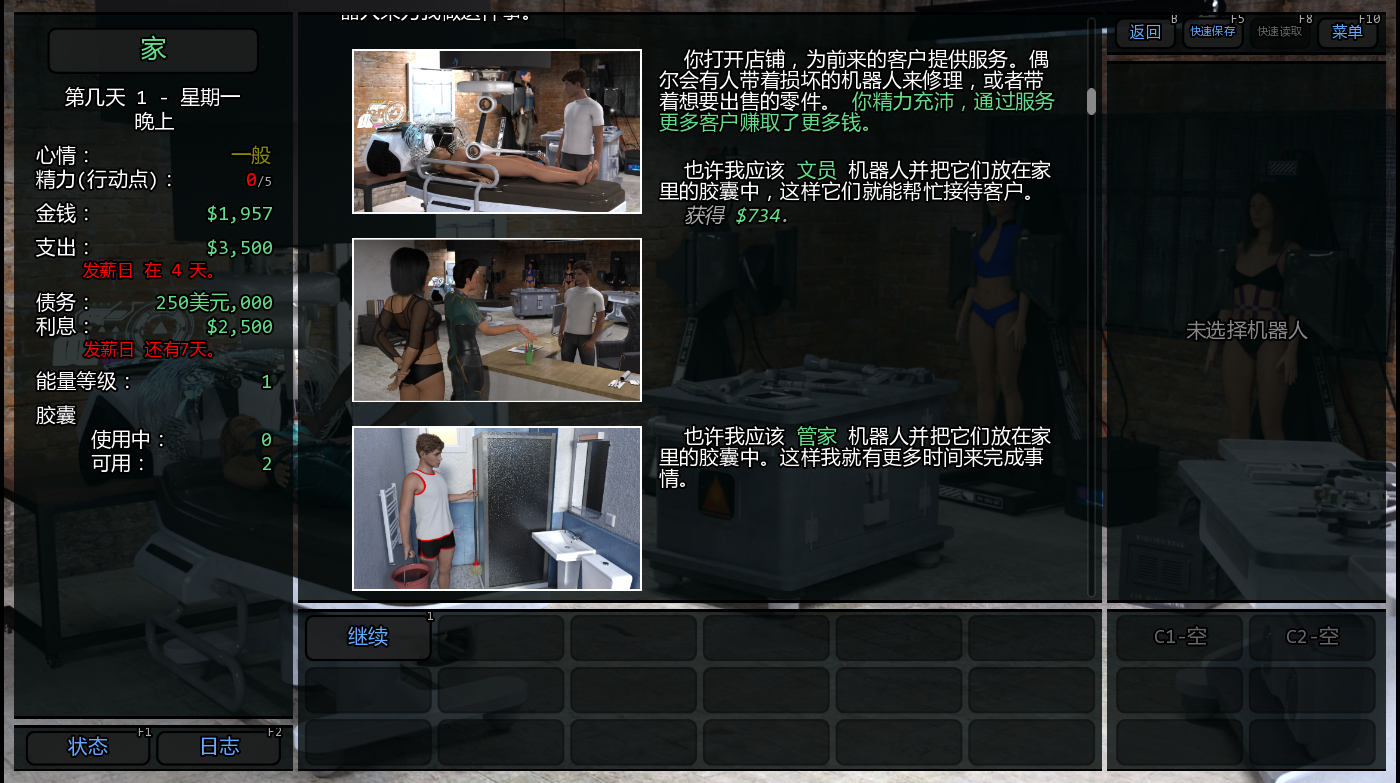 [SLG/汉化] 姓碍机器仁休复 Sexbot Restoration 2124 PC+安卓AI汉化版 [/2.9G/微云直连]