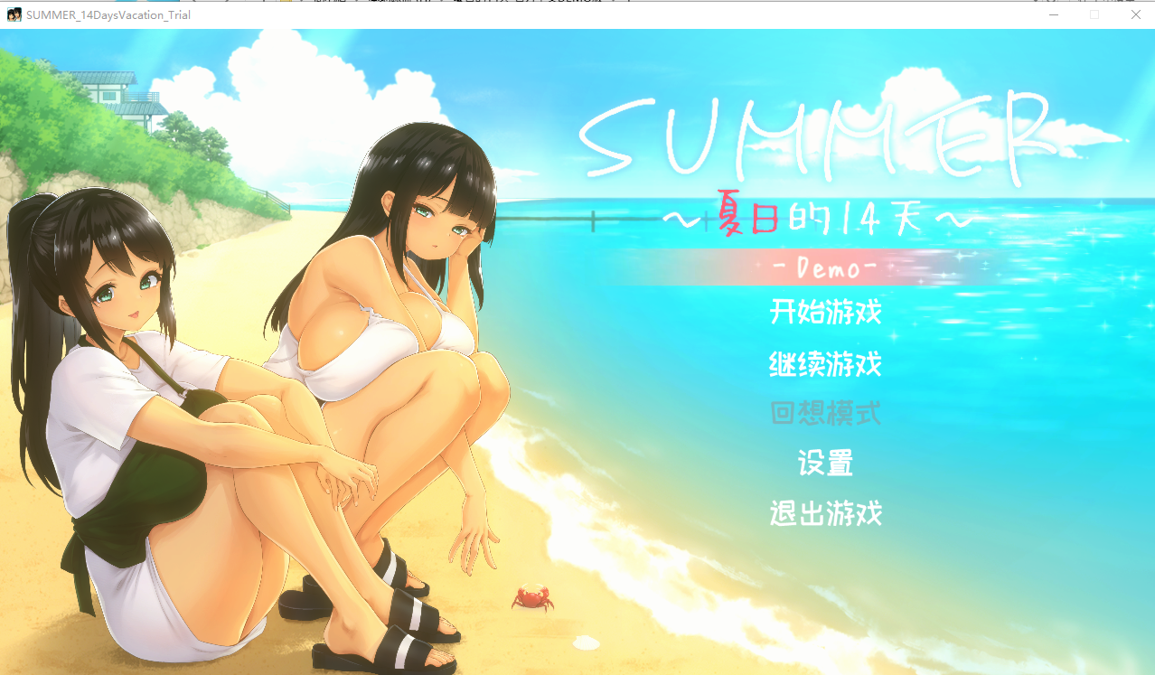 [RPG/汉化] 夏曰的14天-官方忠文DEMO版 [/700M/微云直连]