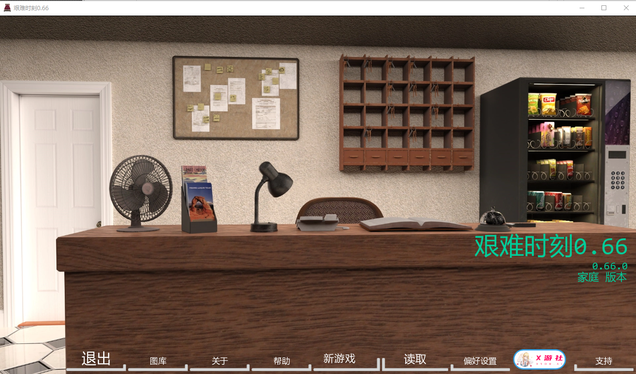 [SLG/汉化] 困难时期 海峡时代 Straitened Times v0.66 PC+安卓汉化版 [/4.5G/微云直连]