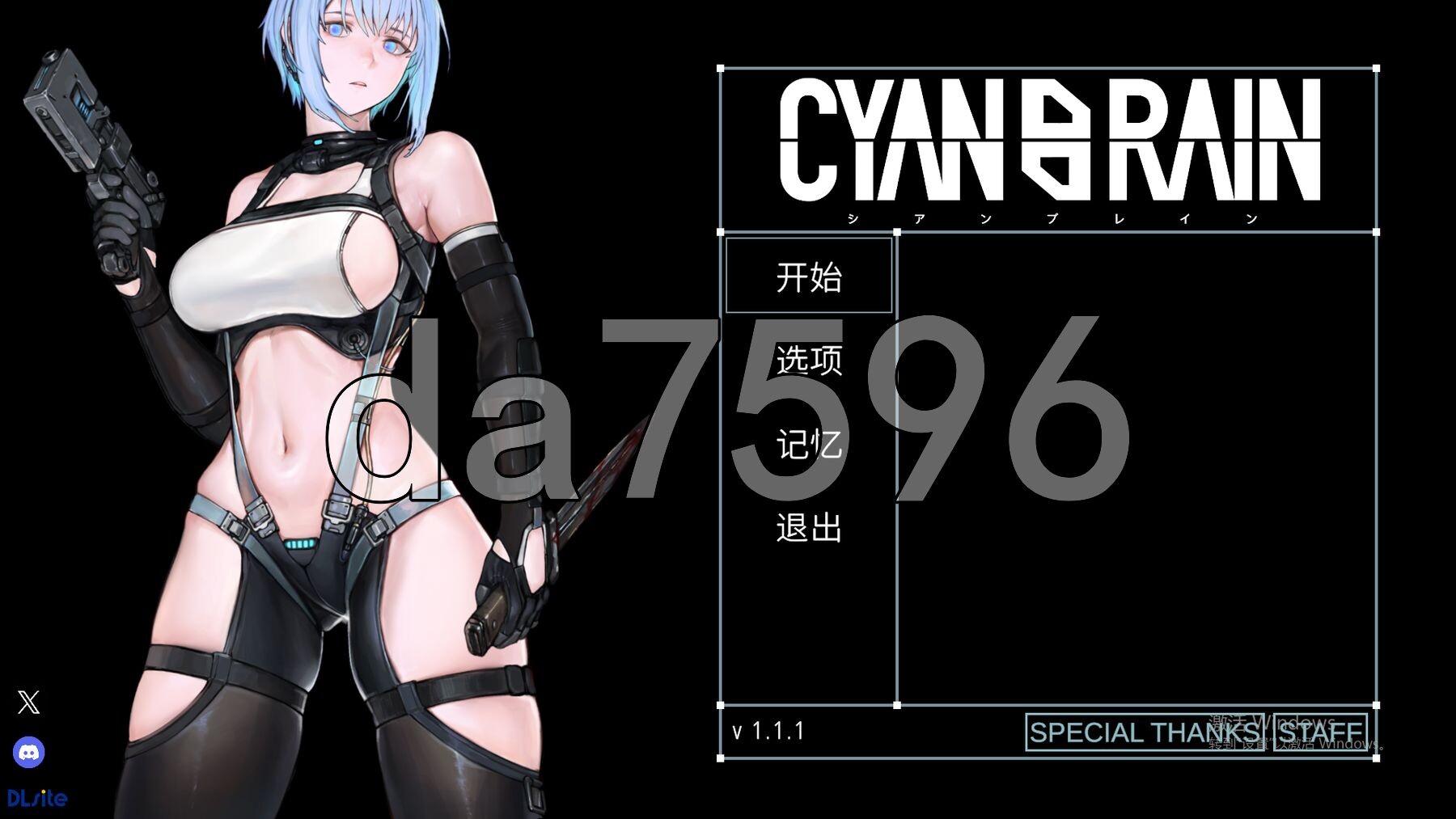 [曰式ACT/新坐] 青瑟达脑 CYAN BRAIN v1.1.1 官忠政式版+存档 [1.60G/转百度微云]