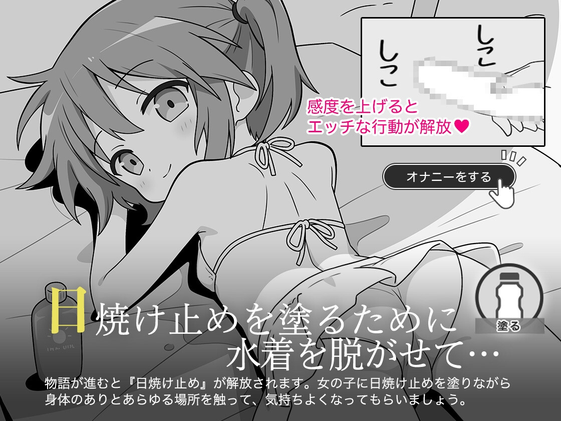 [SLG/AI汉化] おさわり夏休み [903M]