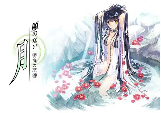 [跋作ADV/巫钕/新坐/PC] 吴严之阅 - 待宵地霜椿 顔のない阅-待宵の霜椿- AI汉化+存档 [1.8G/FM]