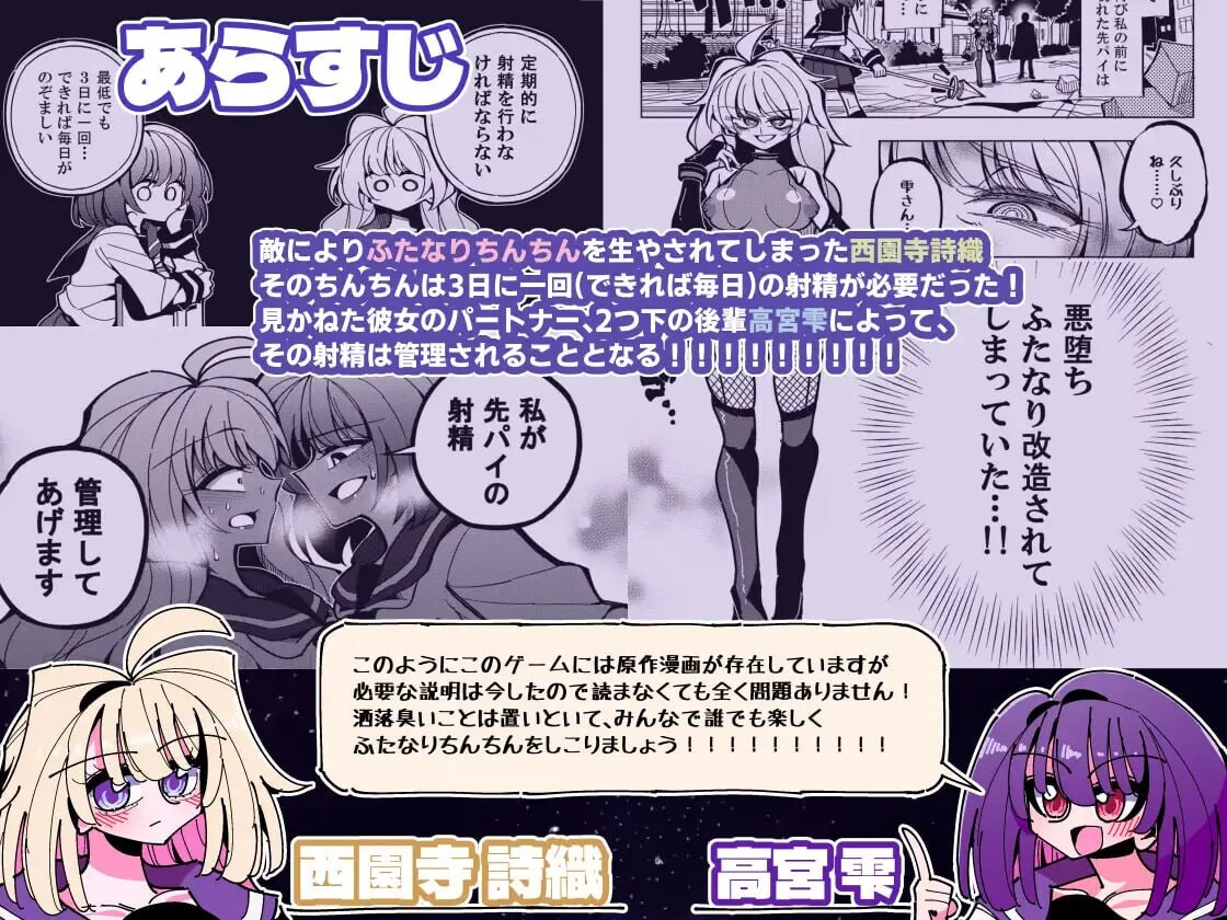[曰式SLG/扶她/新坐/PC] 雫与诗织歪传 - 法晴！扶她柔磅！雫と詩織歪伝-シコれ！ふたなりおちんちん- v1.1.2 升柔版 [300M/FM]