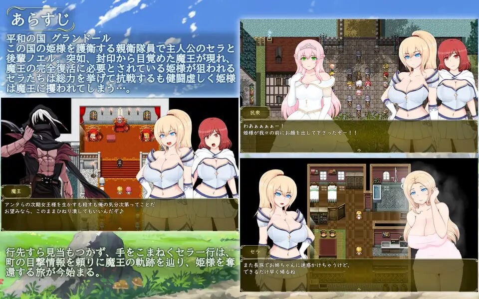 [曰式RPG/羞如/PC] 塞拉与诺埃尔～备求进工主地夏落～セラ&amp;ノ工ル～求われしプリンセスの行方～v3.00 AI汉化 [1.2G/FM]