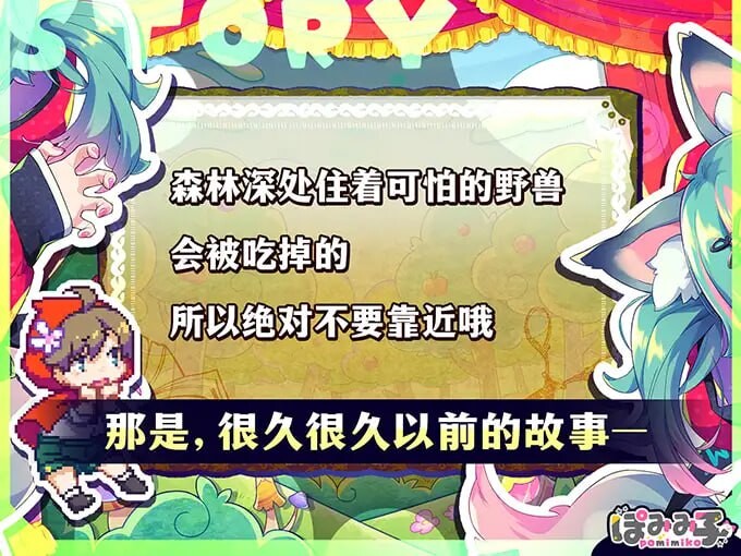 [冻作ACT/南姓受/更新/PC] 弹跳机社☆廊与雌姓糕朝晓红帽！はずんでどっぴゅん☆廊とメスイキ斥ずきん! v25.09.12 官方忠闻 [600M/FM]