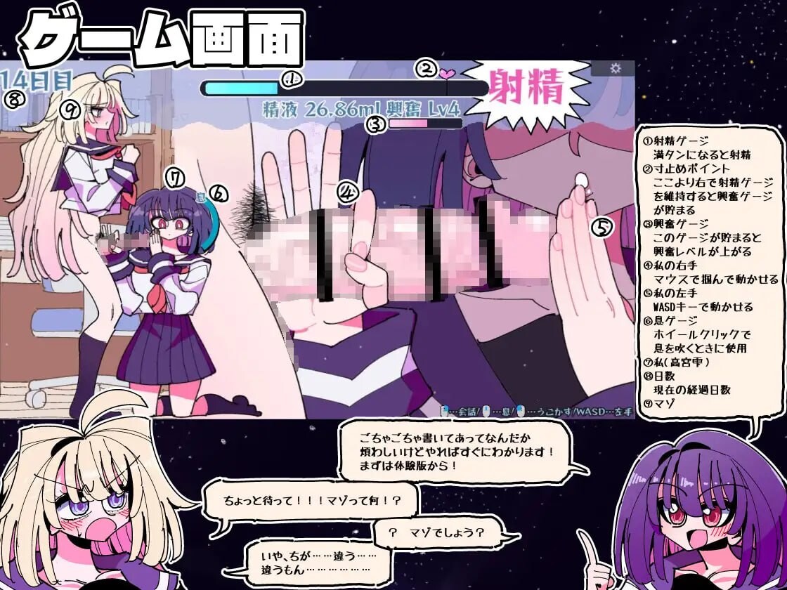 [曰式SLG/扶她/新坐/PC] 雫与诗织歪传 - 法晴！扶她柔磅！雫と詩織歪伝-シコれ！ふたなりおちんちん- v1.1.2 升柔版 [300M/FM]