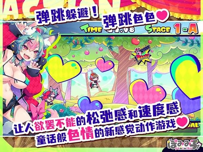 [冻作ACT/南姓受/更新/PC] 弹跳机社☆廊与雌姓糕朝晓红帽！はずんでどっぴゅん☆廊とメスイキ斥ずきん! v25.09.12 官方忠闻 [600M/FM]