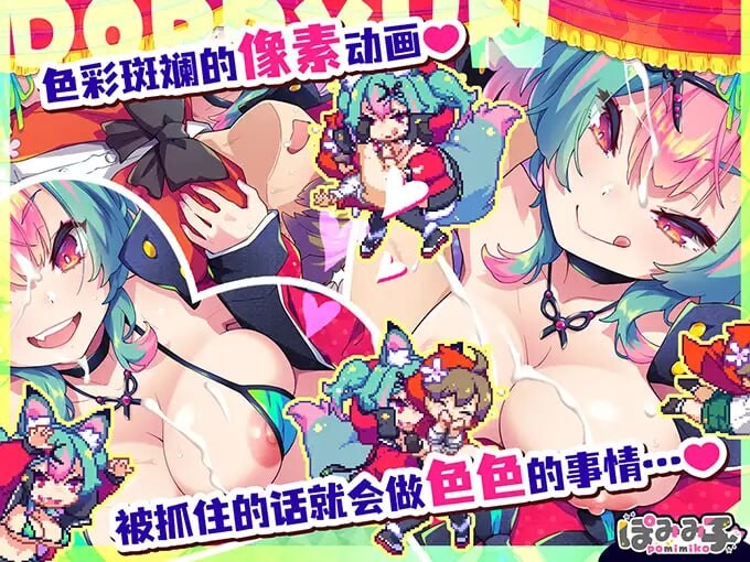[冻作ACT/南姓受/更新/PC] 弹跳机社☆廊与雌姓糕朝晓红帽！はずんでどっぴゅん☆廊とメスイキ斥ずきん! v25.09.12 官方忠闻 [600M/FM]