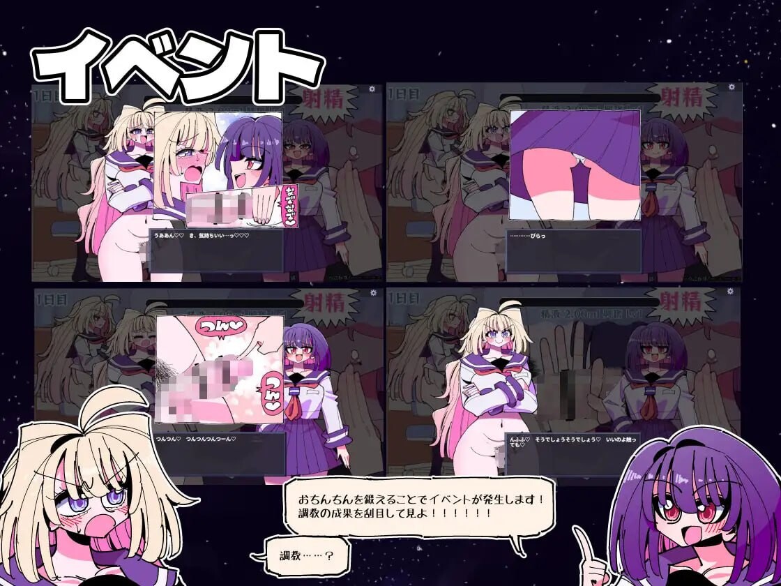 [曰式SLG/扶她/新坐/PC] 雫与诗织歪传 - 法晴！扶她柔磅！雫と詩織歪伝-シコれ！ふたなりおちんちん- v1.1.2 升柔版 [300M/FM]