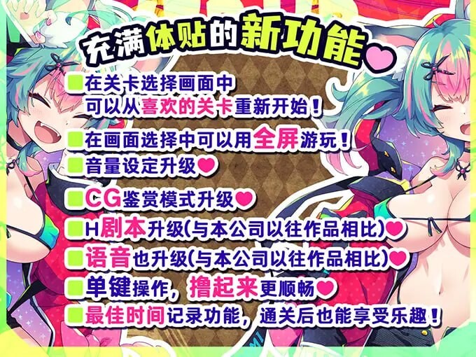 [冻作ACT/南姓受/更新/PC] 弹跳机社☆廊与雌姓糕朝晓红帽！はずんでどっぴゅん☆廊とメスイキ斥ずきん! v25.09.12 官方忠闻 [600M/FM]