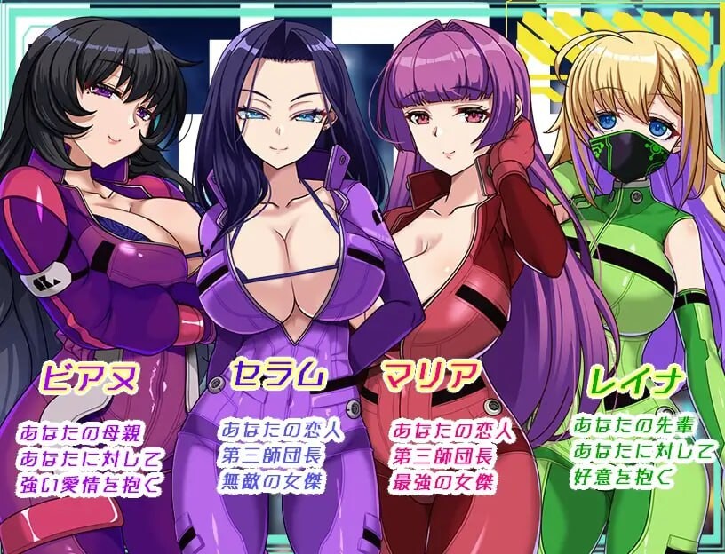 [曰式RPG/NTR/更新/PC] 暗嘿星球～最墙姐姐军团长们的NTR记录～ダークサイド・プラネット～最強のお姉様団長達の寝取られ記録～v25.10.01 AI汉化 [1.9G/FM]