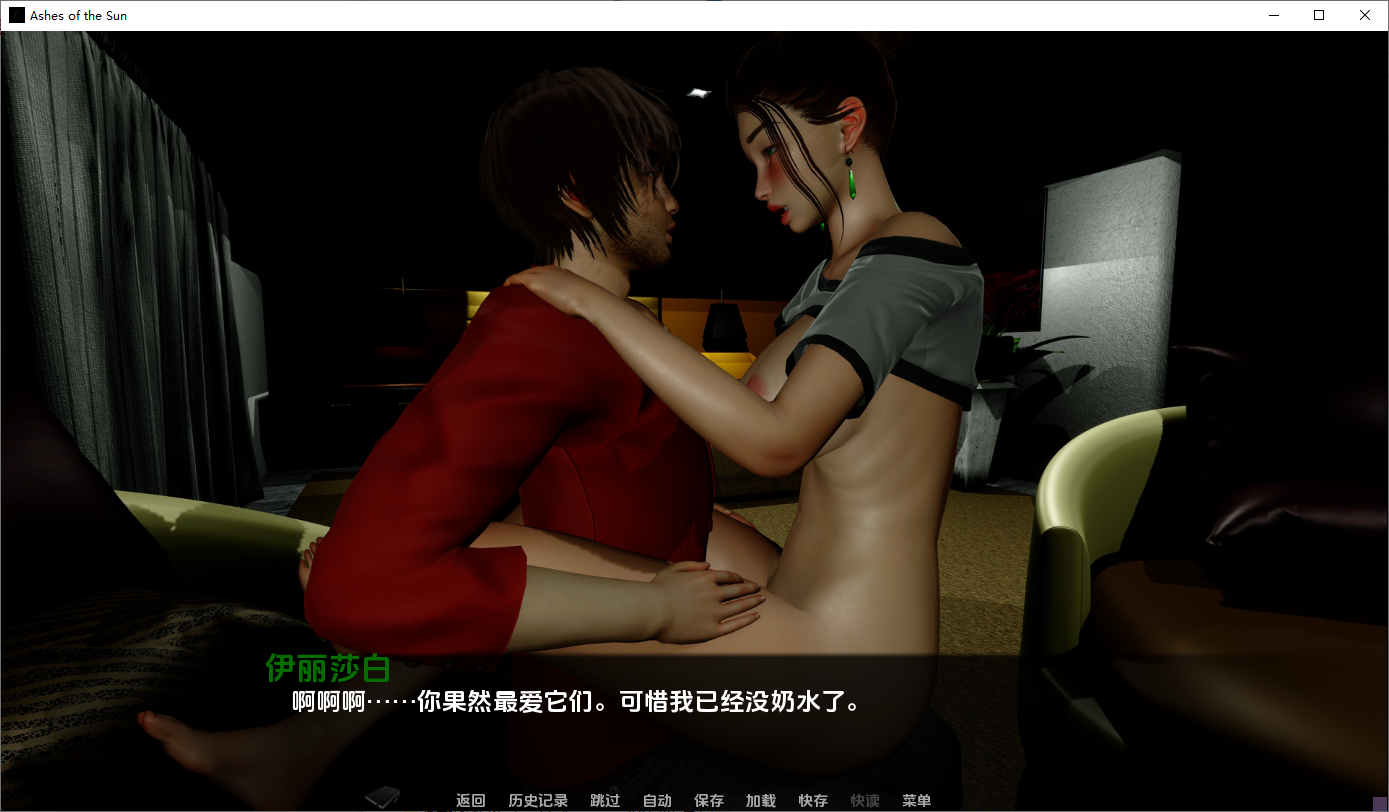 [SLG/汉化] 太阳灰尽 Ashes of the Sun 0.40 PC+安卓AI汉化版 [/4.9G/微云直连]