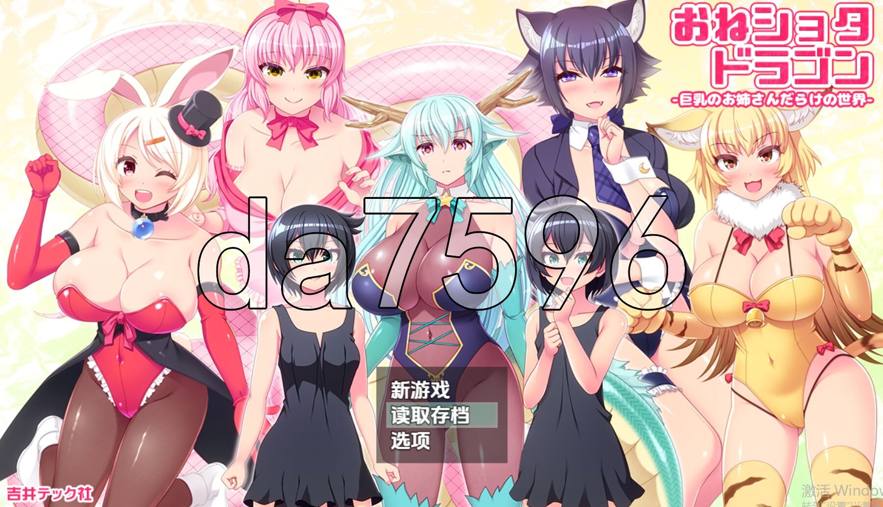 [日式RPG/新汉化] 一击必杀之龙：充满巨乳女孩的世界 v1.0 PC+安卓 内嵌AI汉化版 [1.10G/多空转百度微云]