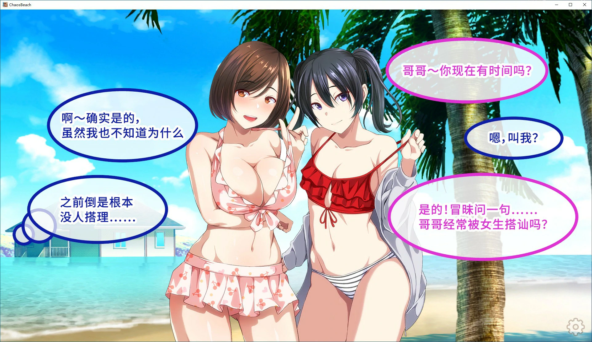 [SLG/汉化] 群女乱滩齐斗艳：处男撒香引爆春潮海滩 官方中文版 [多空/1.6G/微云直连]