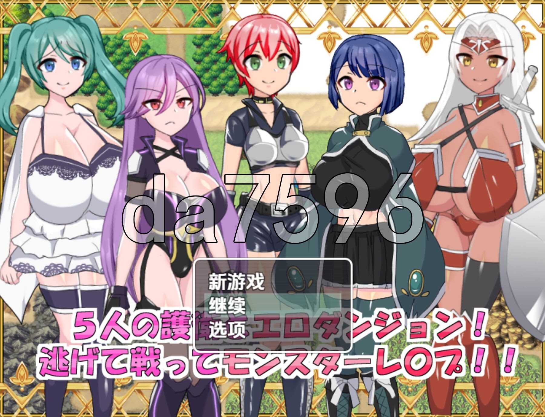 [日式RPG/新汉化] 色情地牢：五人派对 v1.0 [最终章] PC+安卓 内嵌AI汉化版 [400M/多空转百度微云]