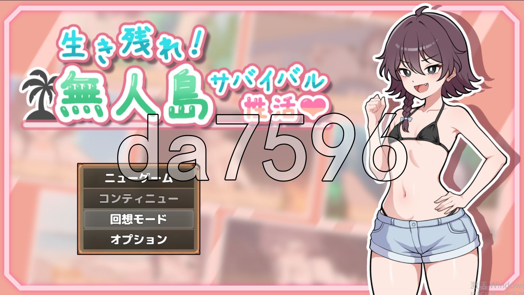 [日式RPG/新作] 生存下去！无人岛求生性生活♡  生き残れ！無人島サバイバル性活♡ AI汉化版+自带全回想解放 [1.30G/多空转百度微云]