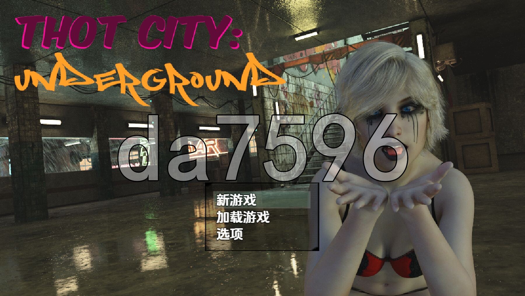 [日式RPG/新汉化] 浪荡城：地下 v0.07 PC+安卓 内嵌AI汉化步兵版 [510M/多空转百度微云]