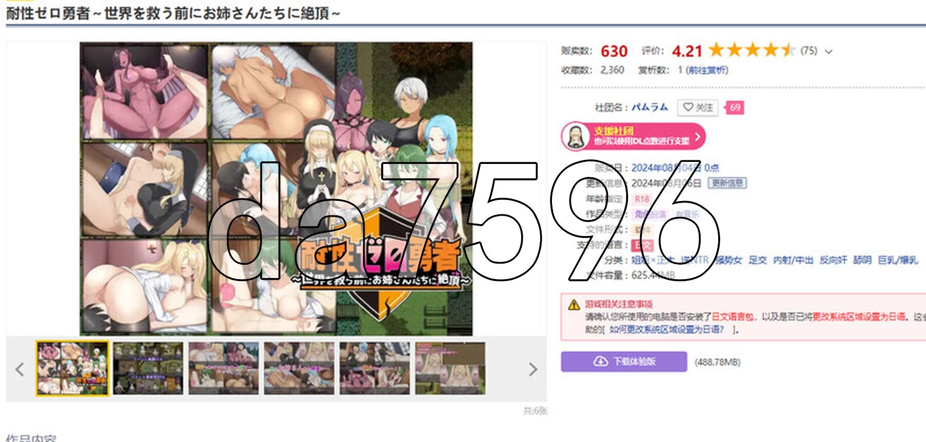 [日式RPG/新汉化] 零耐性勇者～在拯救世界之前被姐姐们逆推绝顶～ 耐性ゼロ勇者～世界を救う前にお姉さんたちに絶頂～ Ver1.0.1 AI汉化版+全回想存档 [1.40G/多空转百度微云]