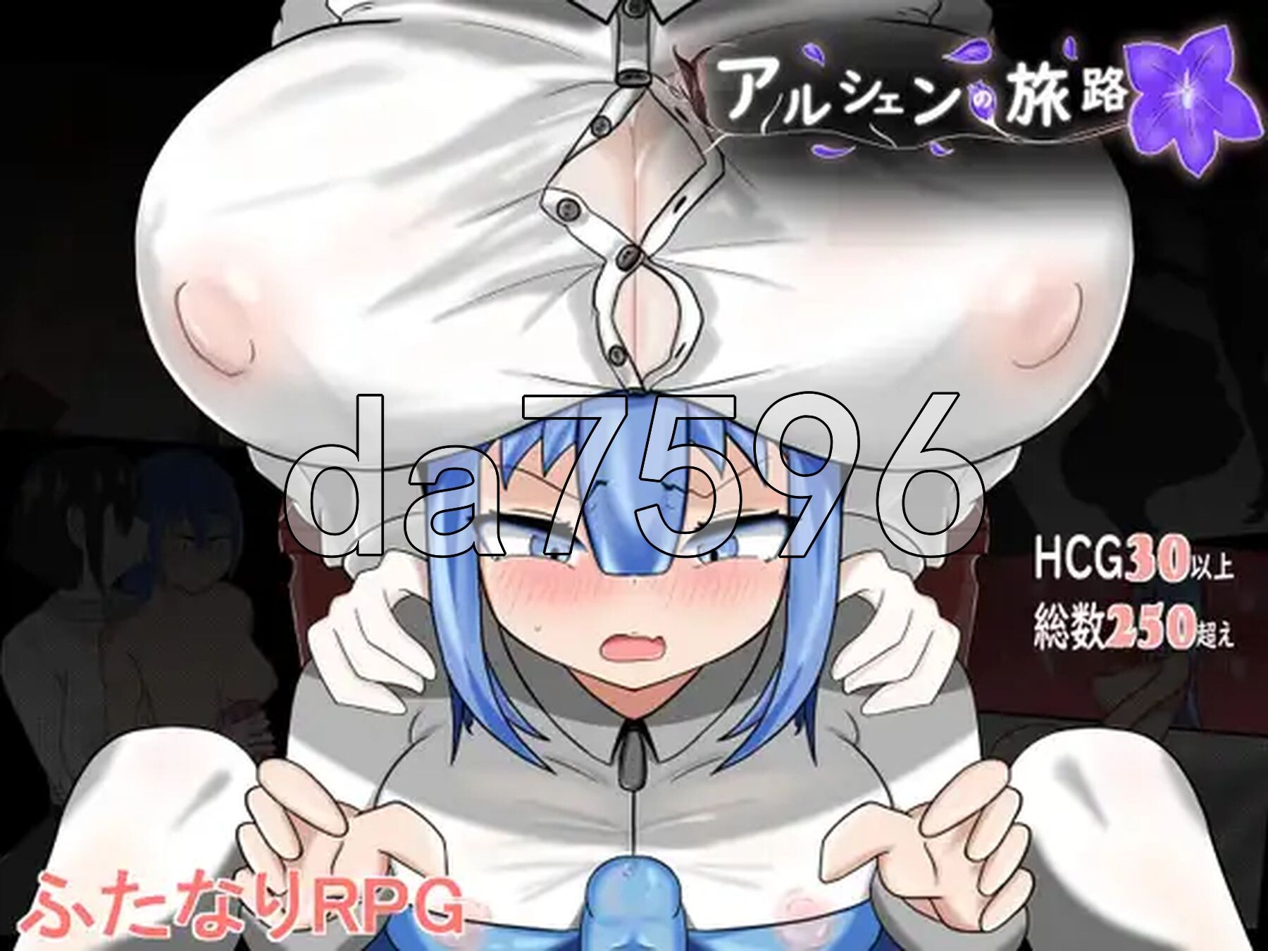 [日式RPG/新作] 阿尔申的旅程 アルシェンの旅路 v1.01 AI汉化版+全回想存档 [1.30G/多空转百度微云]