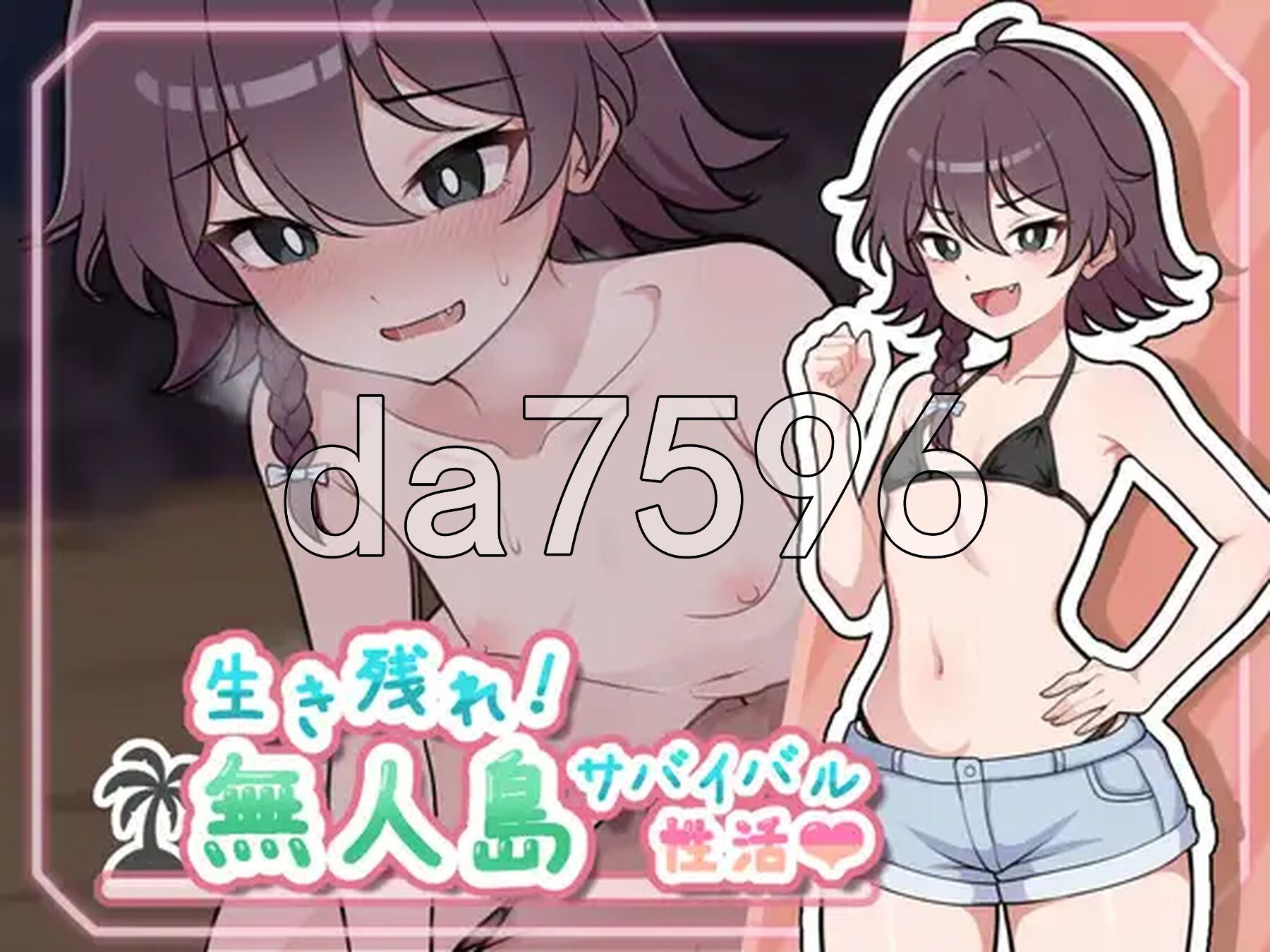 [日式RPG/新作] 生存下去！无人岛求生性生活♡  生き残れ！無人島サバイバル性活♡ AI汉化版+自带全回想解放 [1.30G/多空转百度微云]
