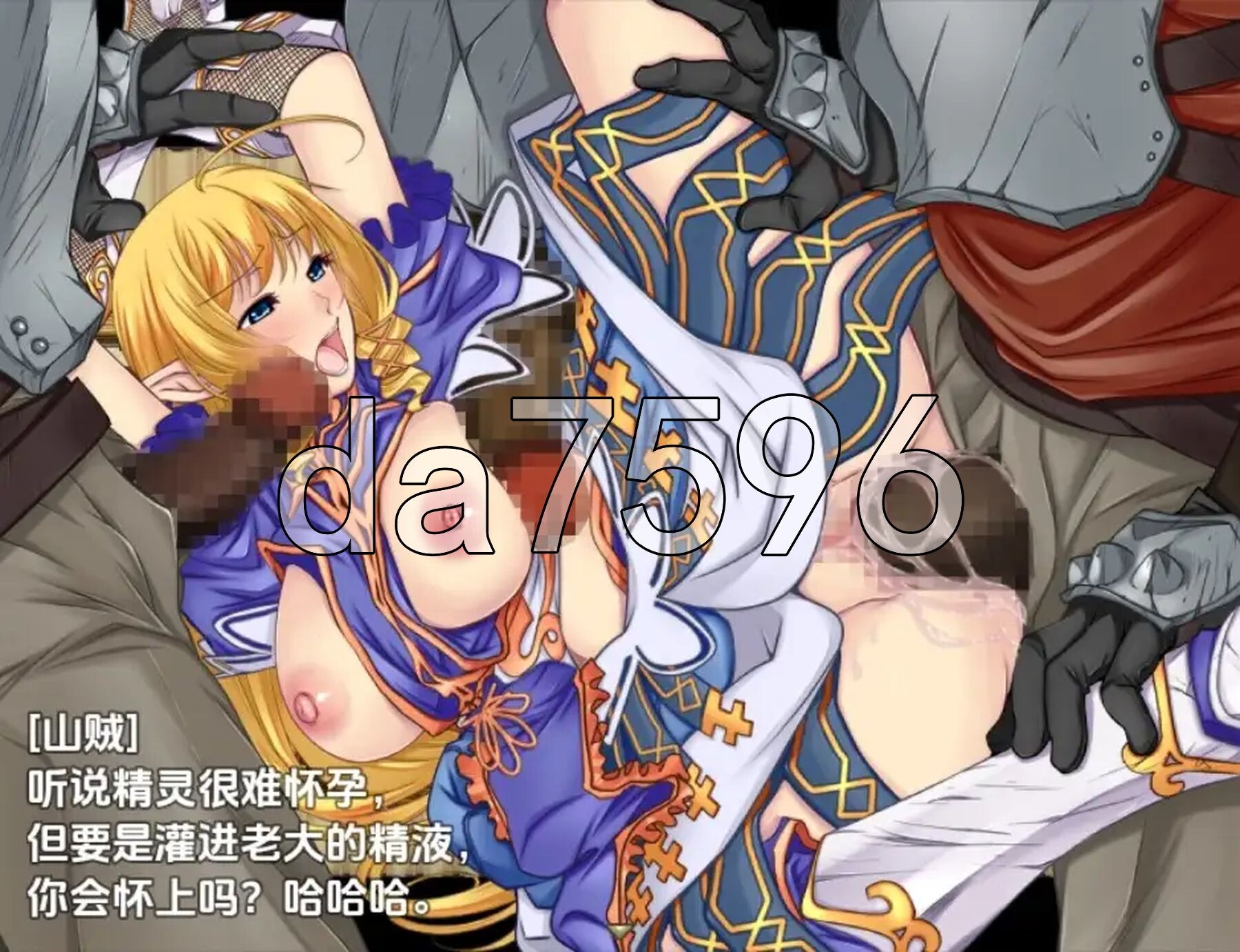 [日式RPG/新汉化] 被强暴的希尔维娅骑士 v1.0 PC+安卓 内嵌AI汉化版 [1.20G/多空转百度微云]