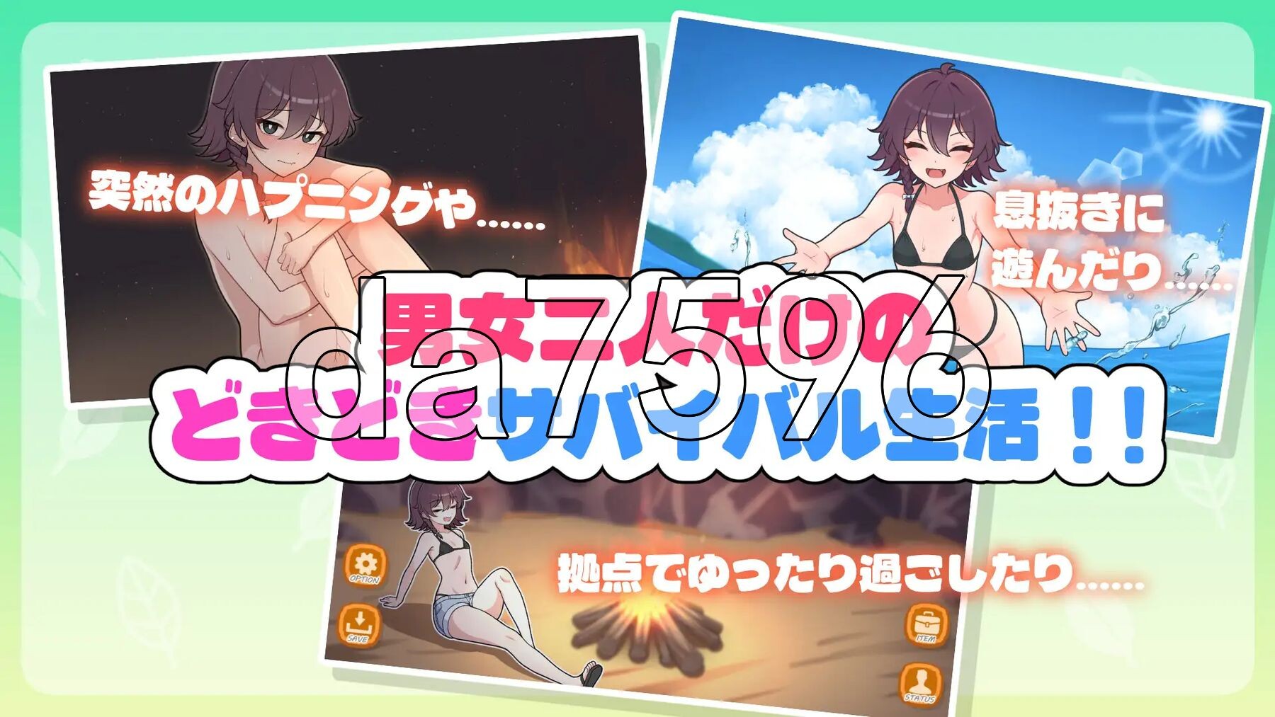 [日式RPG/新作] 生存下去！无人岛求生性生活♡  生き残れ！無人島サバイバル性活♡ AI汉化版+自带全回想解放 [1.30G/多空转百度微云]