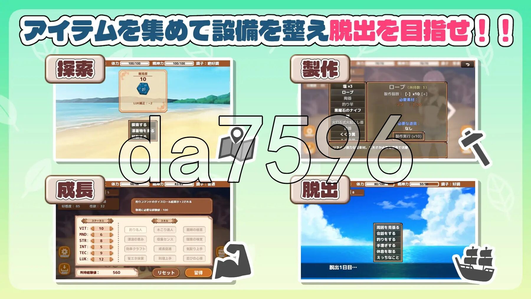 [日式RPG/新作] 生存下去！无人岛求生性生活♡  生き残れ！無人島サバイバル性活♡ AI汉化版+自带全回想解放 [1.30G/多空转百度微云]