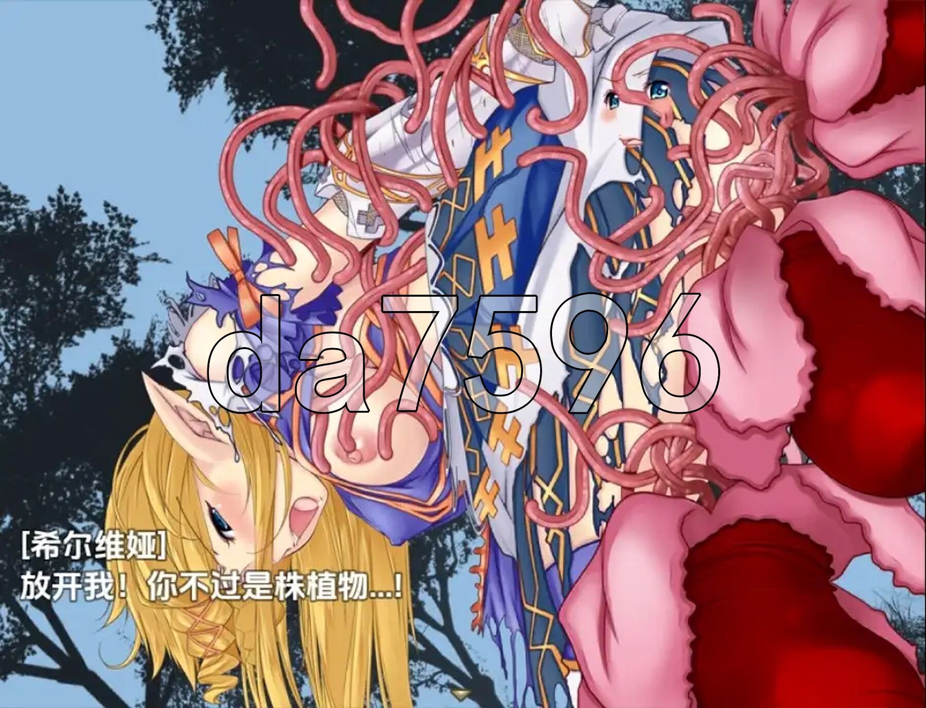 [日式RPG/新汉化] 被强暴的希尔维娅骑士 v1.0 PC+安卓 内嵌AI汉化版 [1.20G/多空转百度微云]