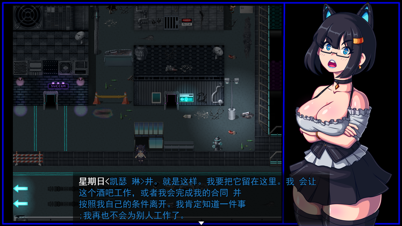 [RPG/汉化] 魅惑酒吧 Succum Brewery v0.2.8a 云翻汉化作弊步兵版 [多空/1.3G/微云直连]