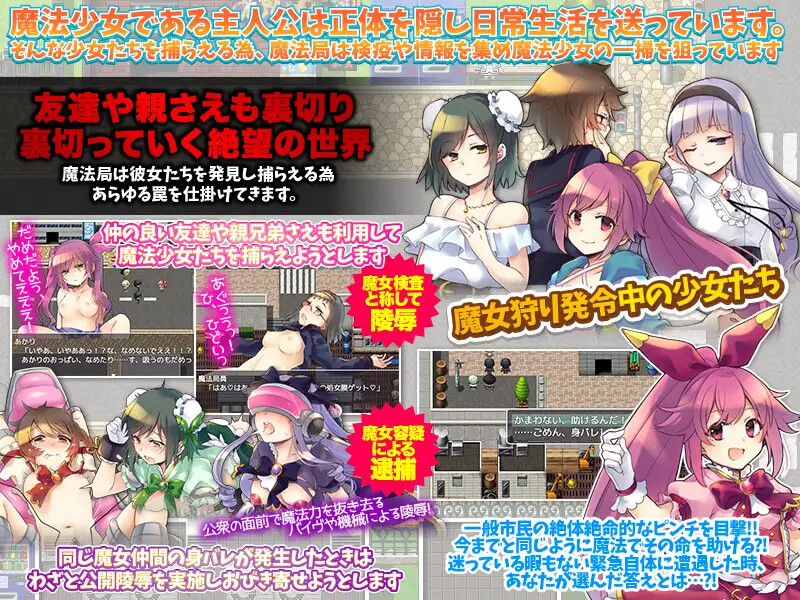 [RPG] 魔法少女绝灭作战 魔法少女絶滅作戦 AI汉化 [PC+安卓/571M]