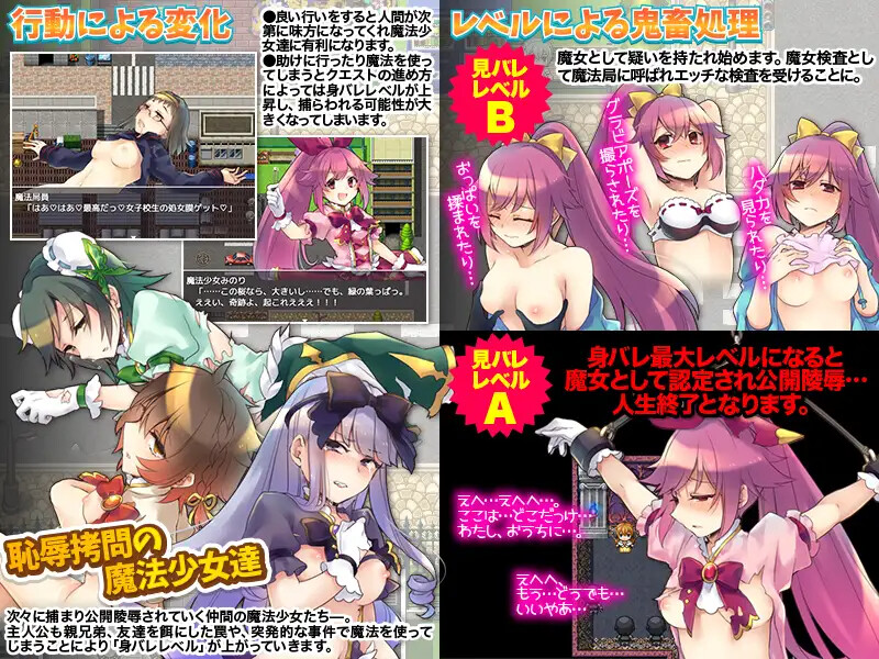 [RPG] 魔法少女绝灭作战 魔法少女絶滅作戦 AI汉化 [PC+安卓/571M]