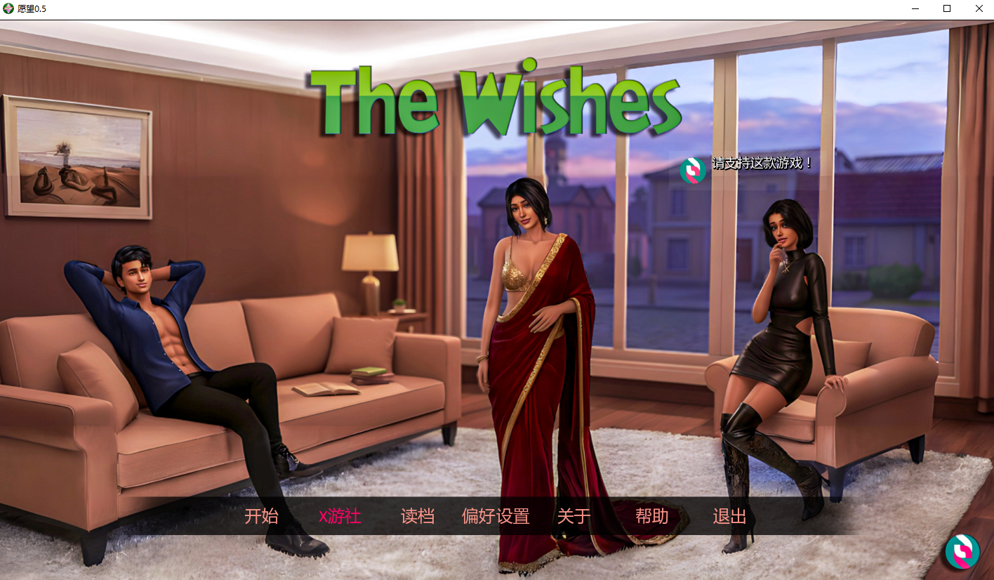 [SLG/汉化] 愿望 The Wishes v0.5 PC+安卓AI汉化版 [多空/5.1G/微云直连]