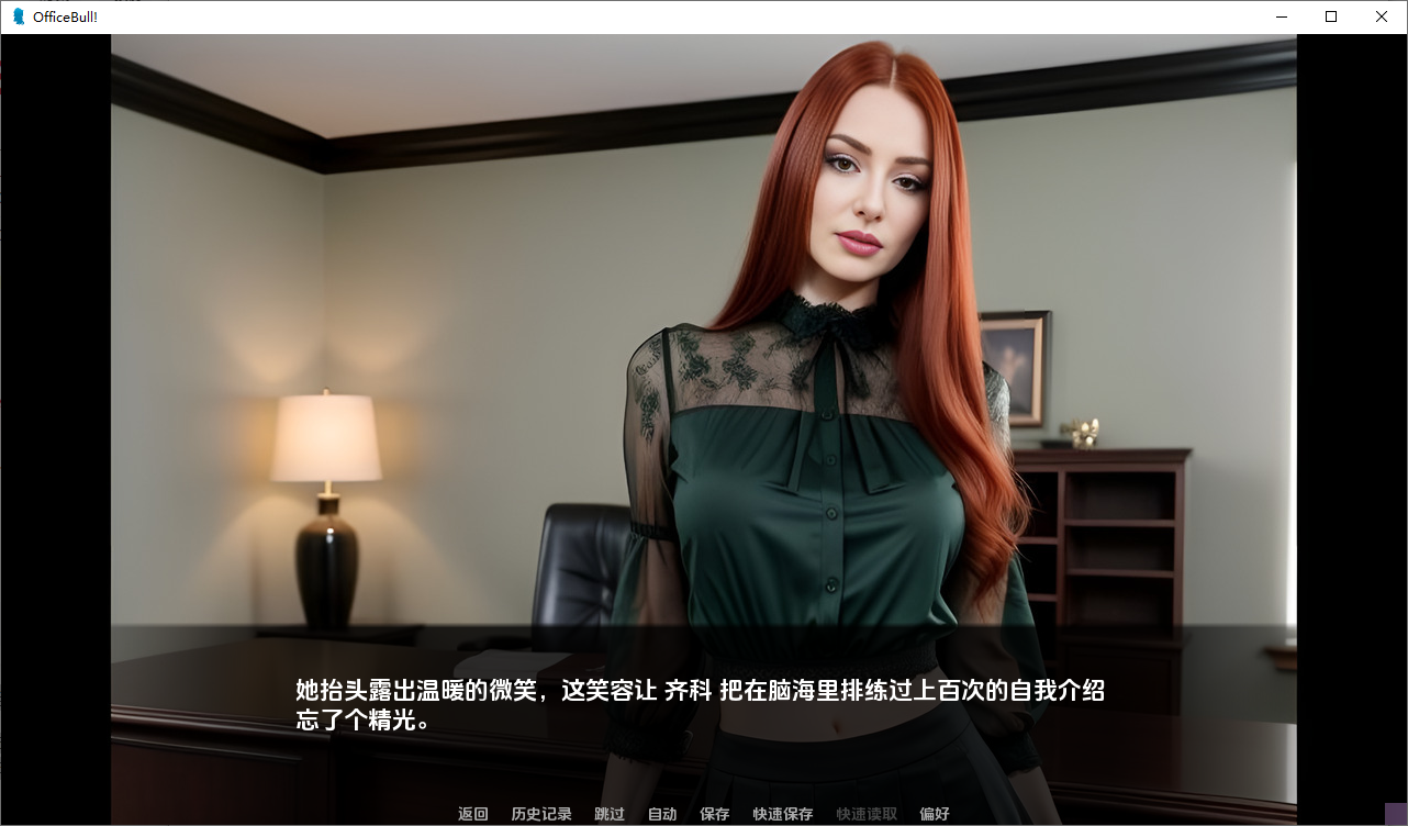 [SLG/汉化] 公牛办公室! Office Bull! v0.5 SE PC+安卓AI汉化版 [多空/3.1G/微云直连]