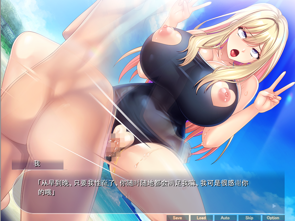 [ADV/汉化] 巨乳不良少女是我的专属肉便器女友～ AI汉化版+全CG存档 [多空/500M/微云直连]