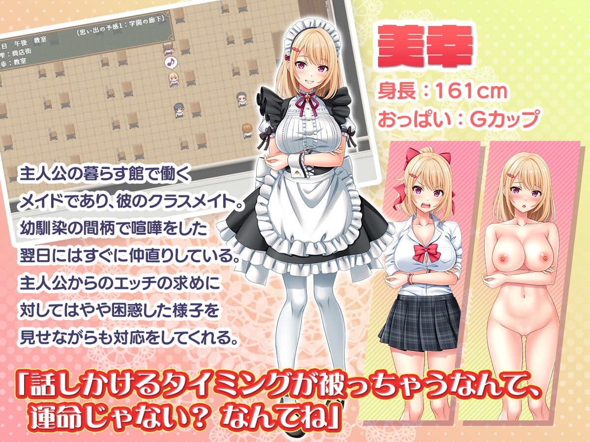 [RPG/AI汉化]子孫繁栄メイド孕ませプログラム～処女メイドたちに子種を植え付けるまでの夏休み～[PC/1.4G]【FM/BD】