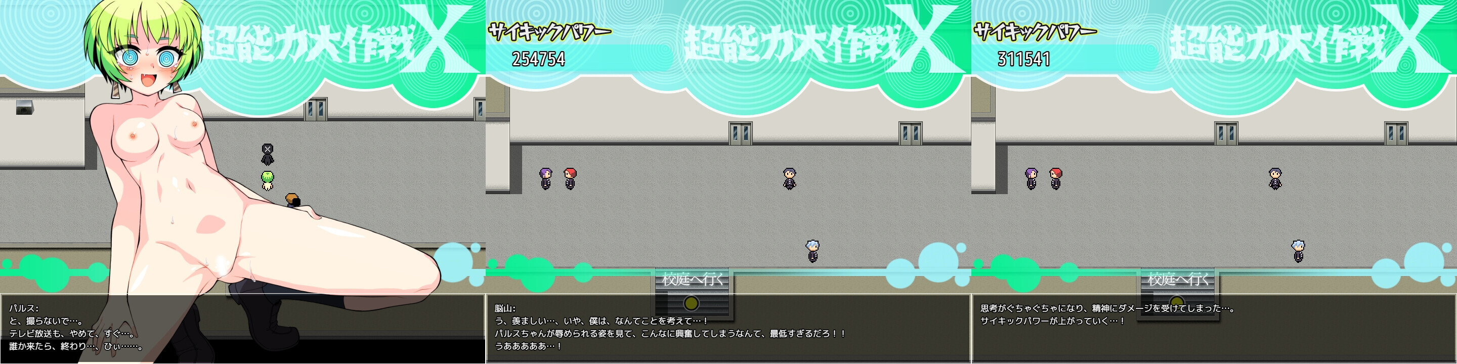 [RPG/AI汉化] 超能力大作戦X [PC/1G]【FM/BD】