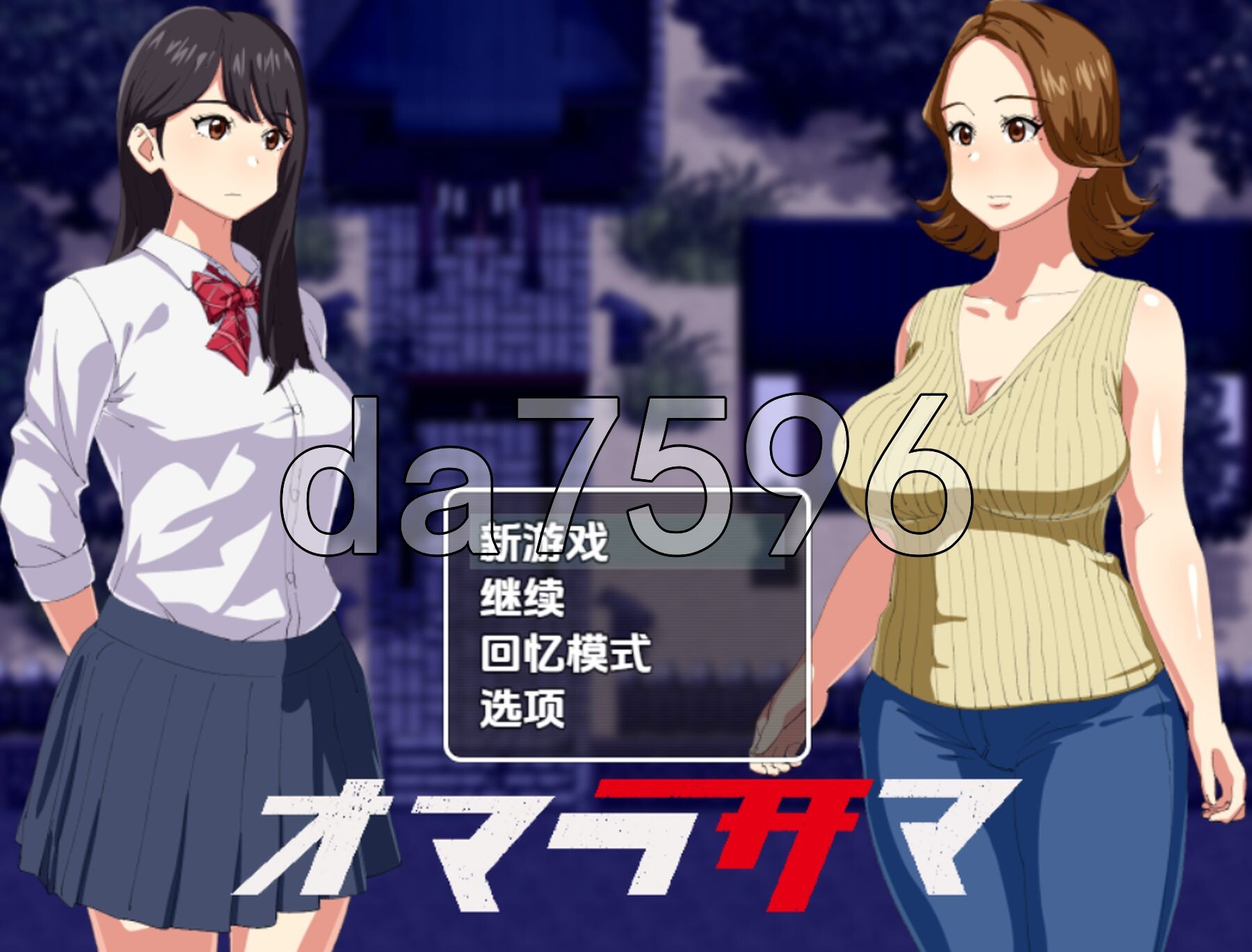 [日式RPG/新汉化] 奥玛拉萨玛 v1.0 PC+安卓 内嵌AI汉化版 [350M/多空转百度微云]