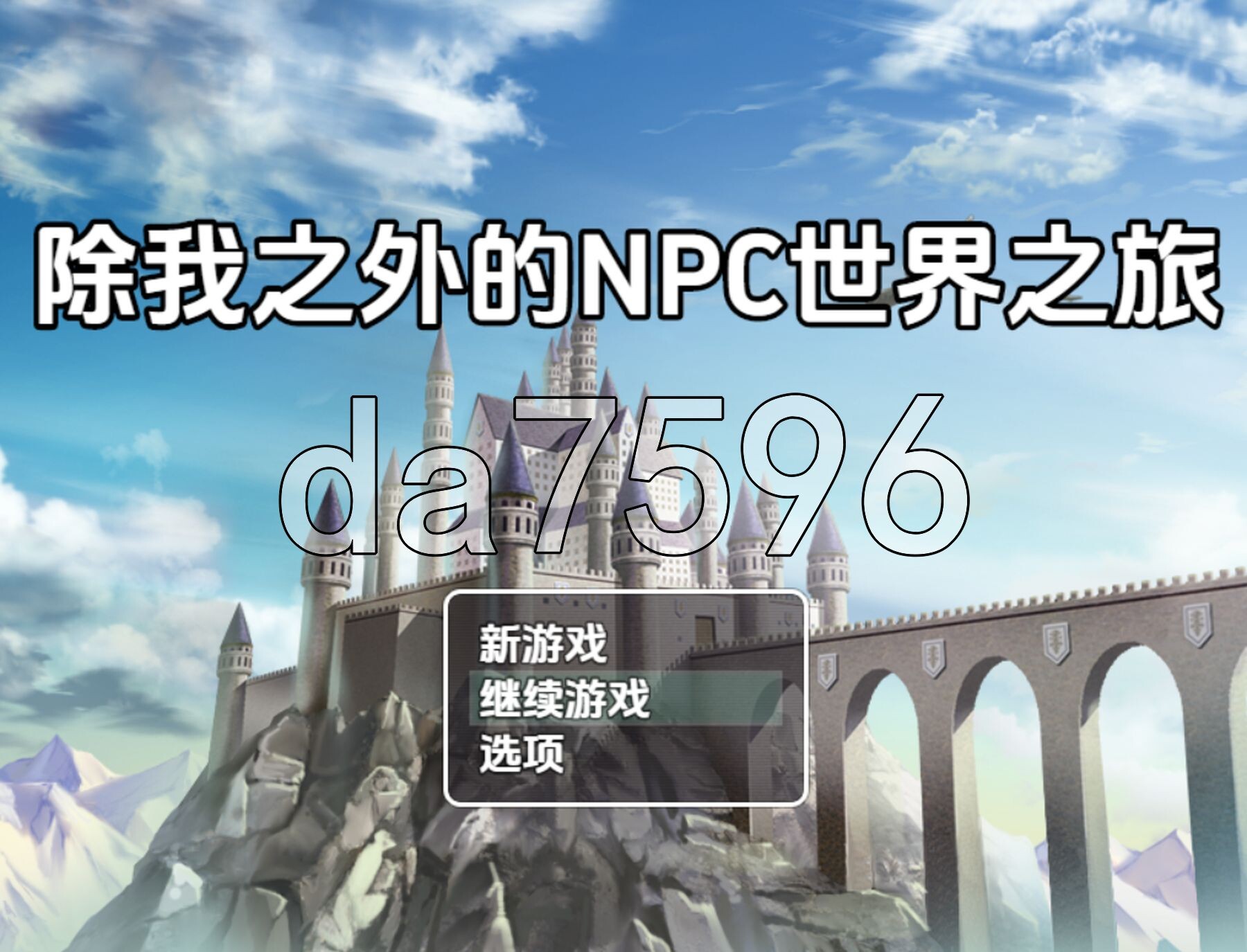 [日式RPG/新汉化] 在 NPC 的世界中旅行 v1.0 PC+安卓 内嵌AI汉化版 [1.10G/多空转百度微云]