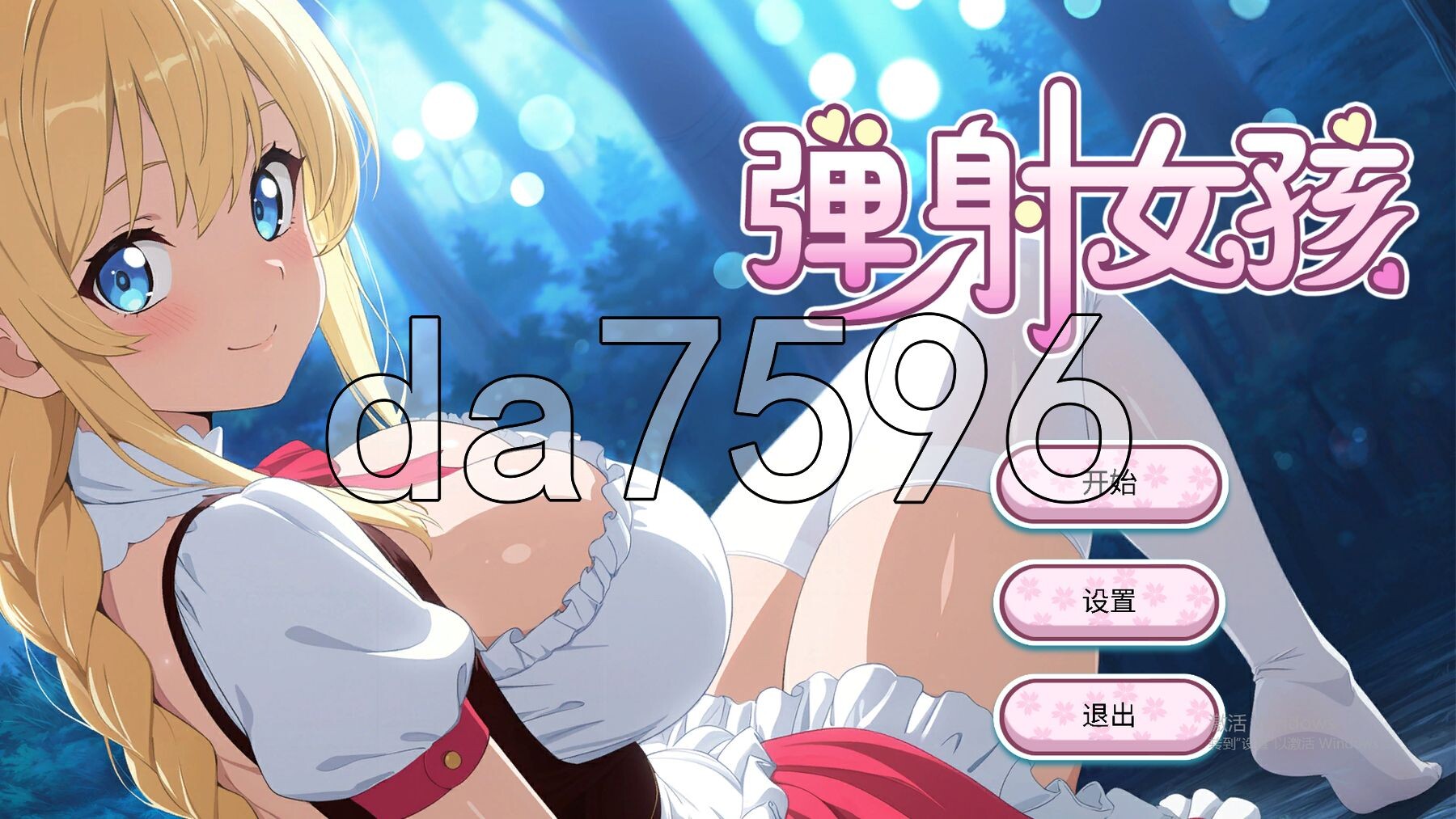 [亚洲风SLG/新作] 弹射少女 Catapult Girls 官中步兵版 [650M/多空转百度微云]