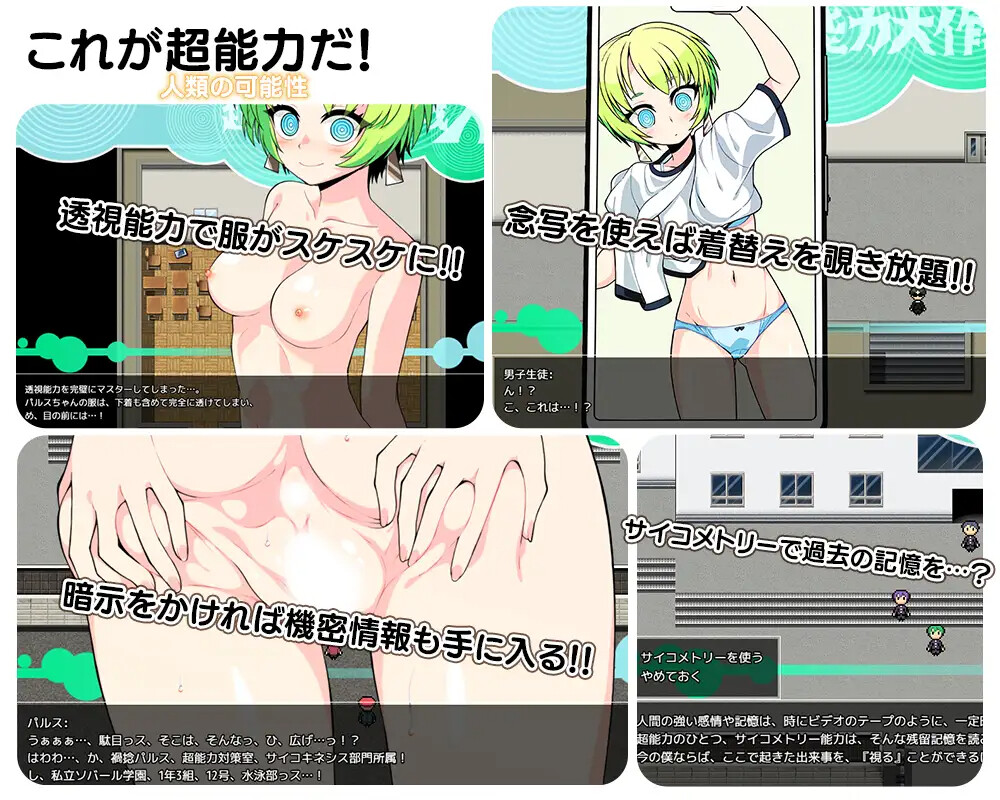 [RPG/AI汉化] 超能力大作戦X [PC/1G]【FM/BD】