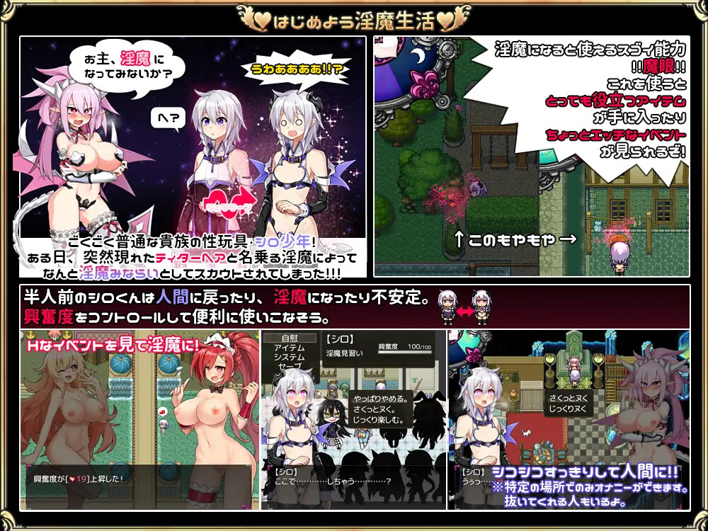 [RPG/AI汉化] 见习淫魔(♂)开工了。淫魔みならい(♂)はじめました。V2.3 [PC/1.4G]【FM/BD】-第2张-游戏-蕾米次元坊