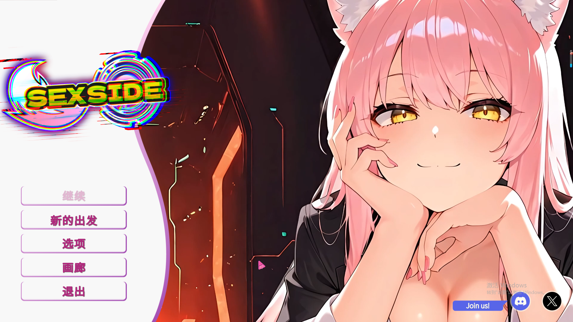 [SLG/汉化] 塞克斯赛德 SexSide[v1.0] 官方中文步兵版 [多空/1.1G/微云直连]