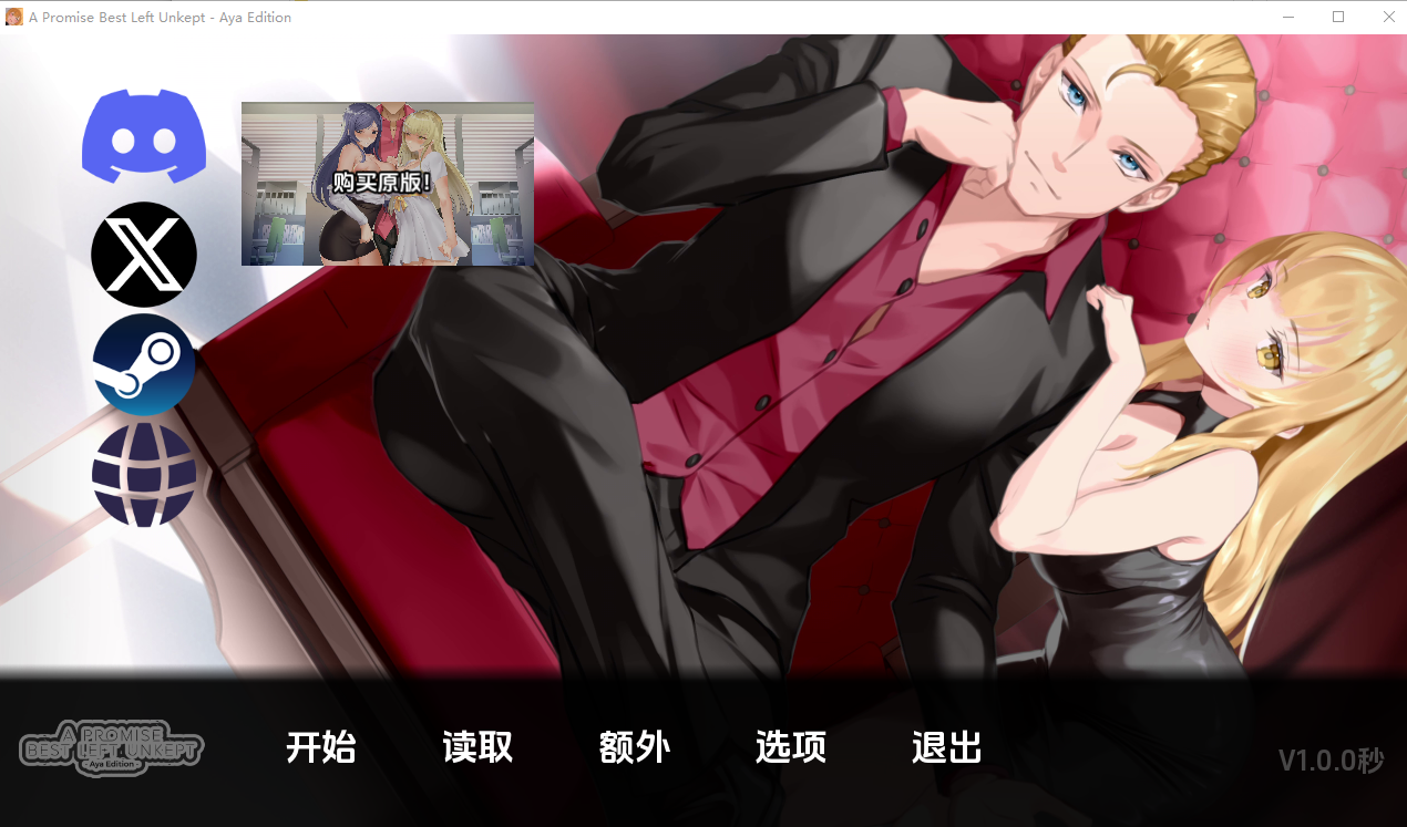[SLG/汉化] 未被兑现的承诺-阿雅版 A Promise Best Left Unkept-Aya-[v1.0.0s]-PC+安卓中文版 [多空/6.7G/微云直连]