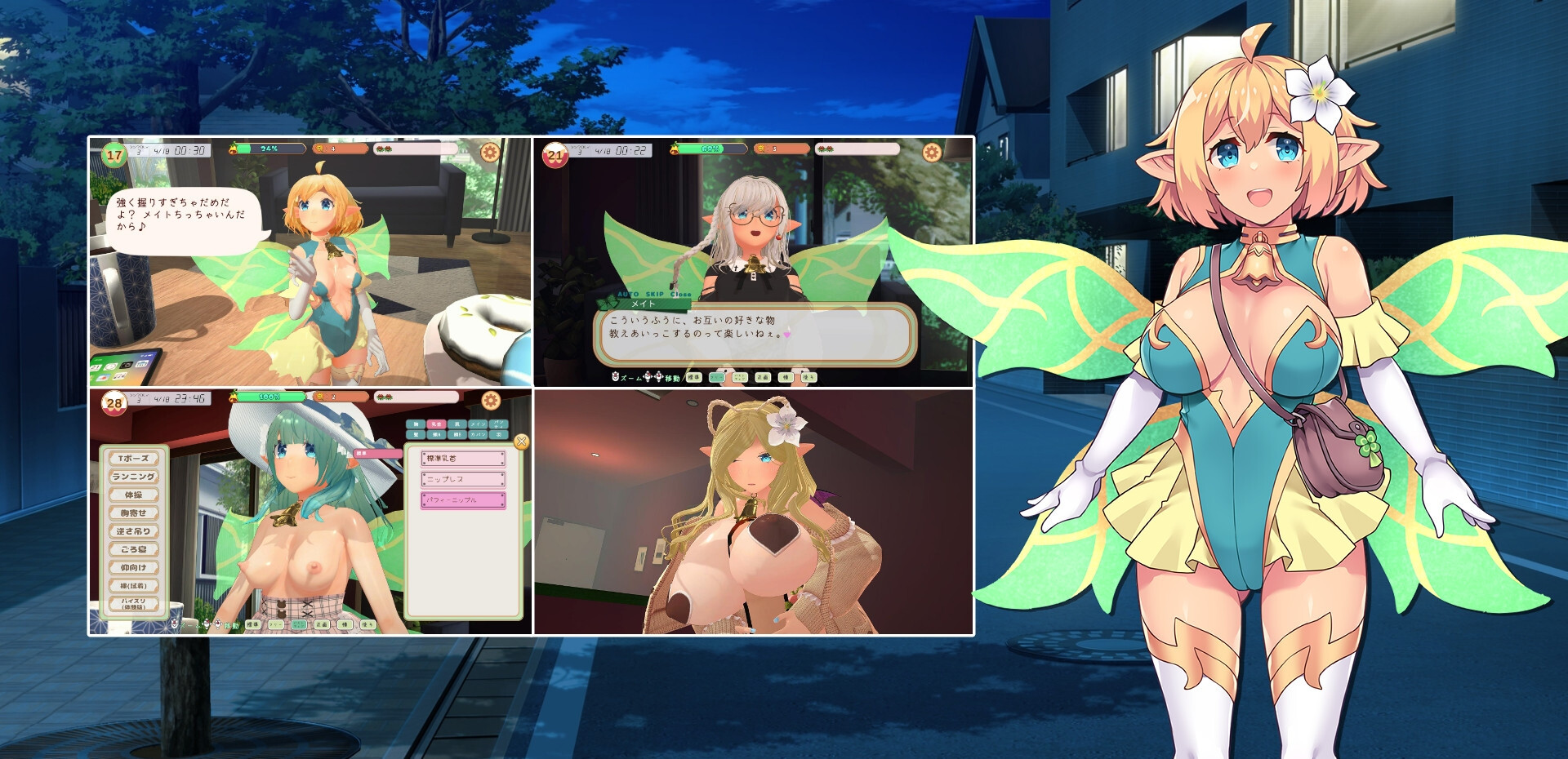 [SLG/动态/生肉] フェアリーメイト ～手乗り妖精と過ごす日々～ [PC/1.2G]
