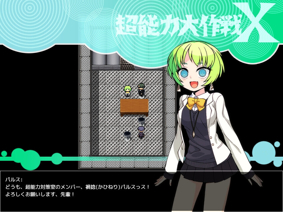 [RPG/AI汉化] 超能力大作戦X [PC/1G]【FM/BD】