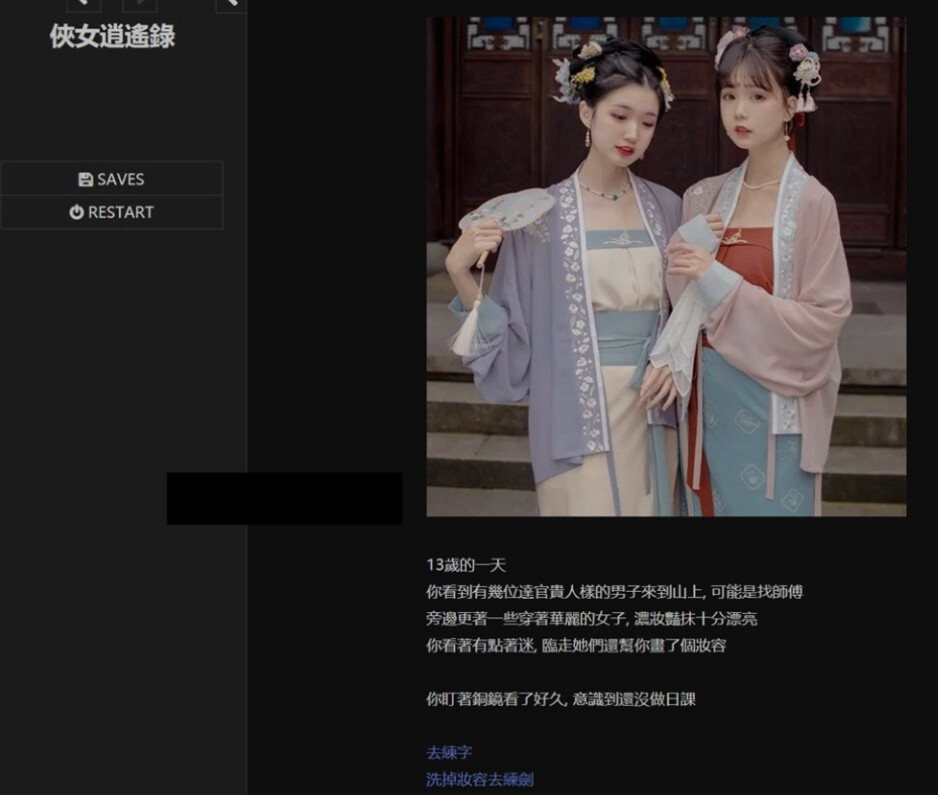 [国产武侠/HTML/真人/动态] 俠女逍遙錄 Ver0.78 官方中文版 [3.70G]