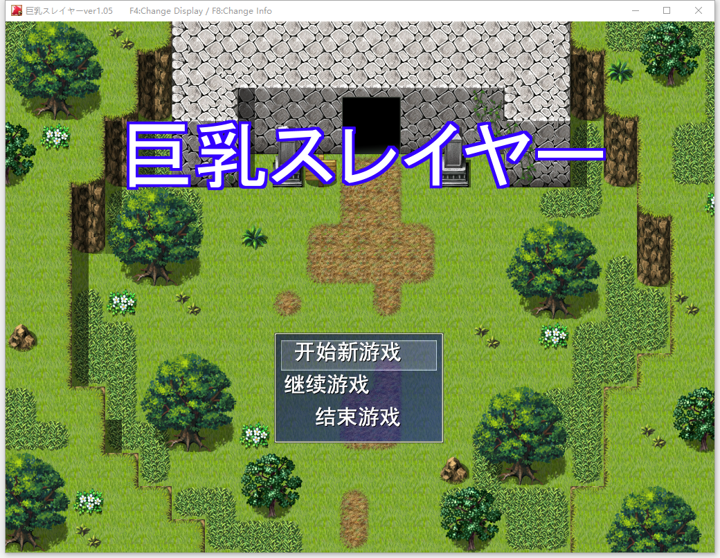 [RPG/汉化] 巨乳杀手 巨乳スレイヤー AI挂载汉化版+全回想存档 [多空/1.1G/微云直连]