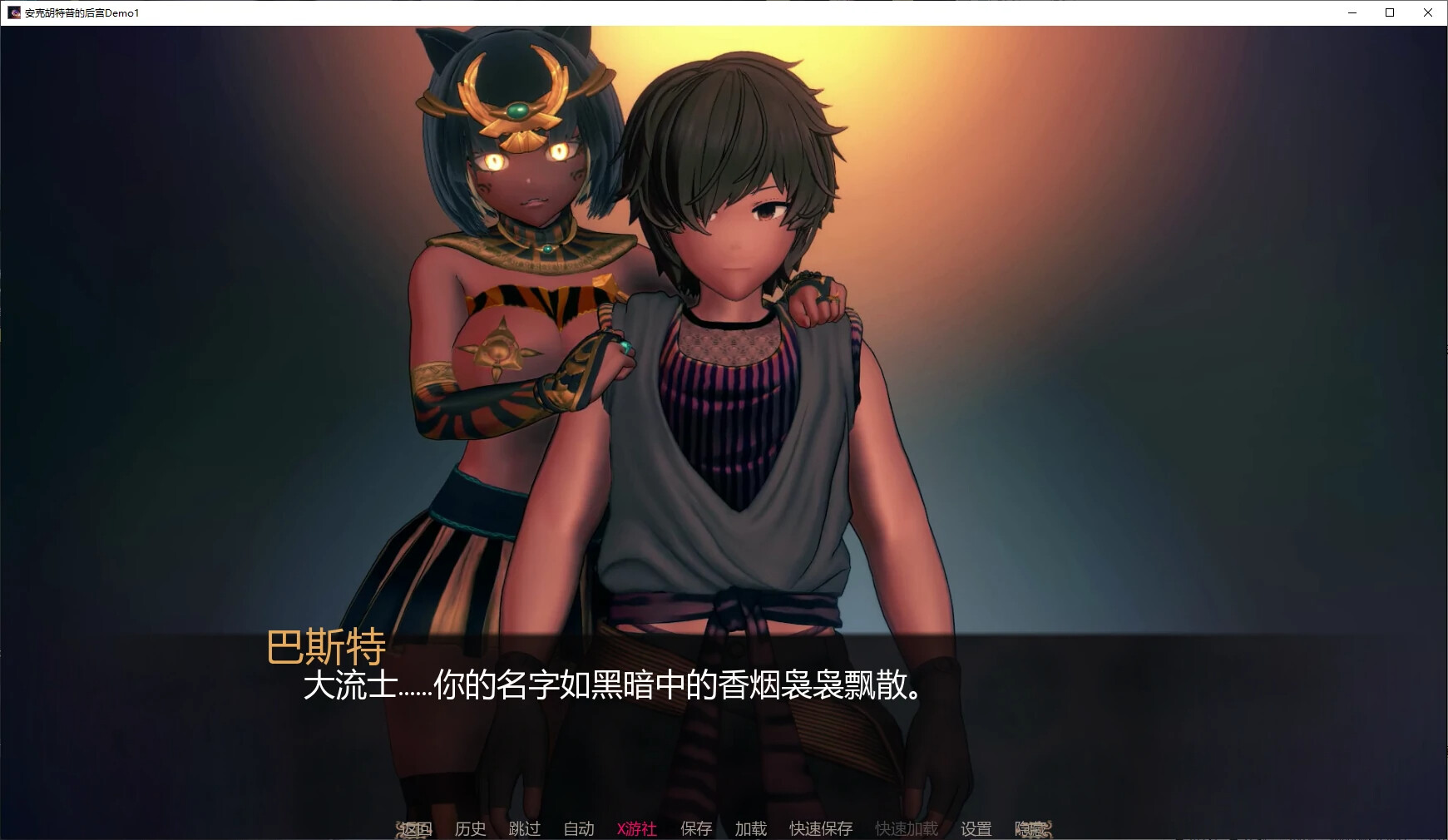 [欧美SLG/冻泰] 安库特普厚宫 Demo1 AI汉化版 [PC+安卓/1.22G]【FM/BD】